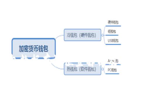 小狐钱包数据存放位置解析及安全性分析