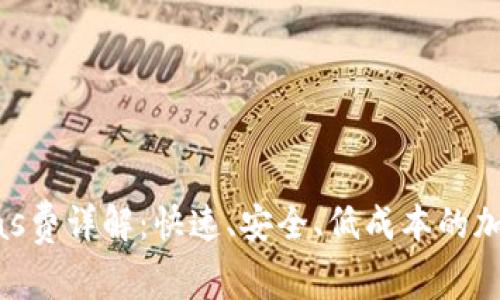 币安钱包Gas费详解:快速、安全、低成本的加密交易之旅