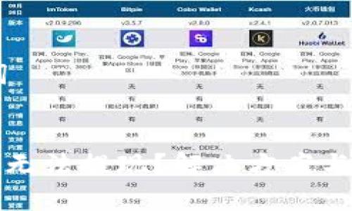 ## 和关键词
联币钱包到期无法提现?解决方案与注意事项解析