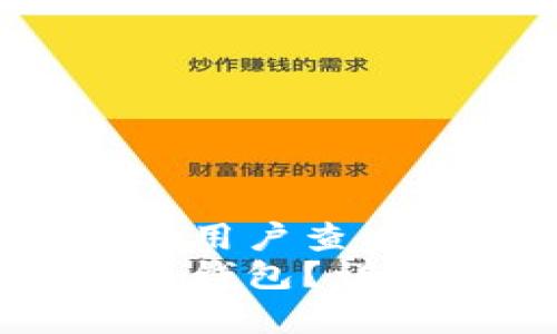思考一个推广并且便于用户查看的优秀
币安质押挖矿转到哪个钱包?详解转账流程与注意事项