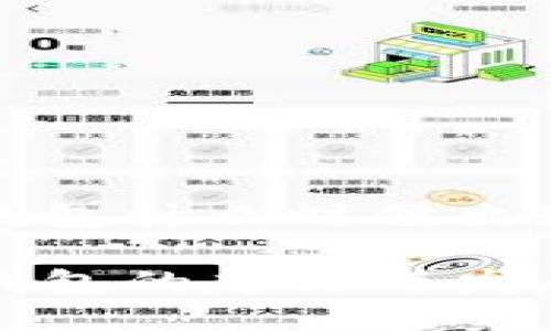 比太钱包什么时候出现的
比太钱包的起源与发展历程