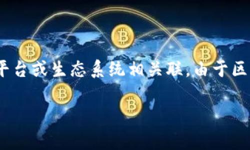 IM钱包中的Only币（通常指的是Only Token）是一种基于区块链技术的数字资产。它在一些去中心化应用（DApps）中使用，可能与特定的平台或生态系统相关联。由于区块链和加密货币领域快速发展，Only币的属性、用途以及价值等信息可能会有变化，建议查阅最新的数据和官方信息以获取最准确的了解。

如果您对Only币有更具体的问题，或者需要有关IM钱包的详细信息，请告诉我！