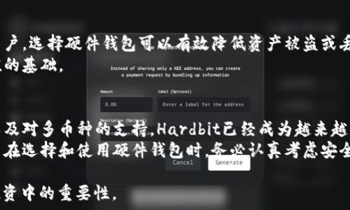   
  硬比特币硬件钱包：安全存储加密资产的最佳选择/  

关键词：  
 guanjianci 比特币硬件钱包, 加密资产安全, 硬比钱包, 数字货币存储/ guanjianci 

引言
在数字货币迅速发展的今天，越来越多的人开始关注比特币和其他加密资产的投资。然而，随之而来的安全问题也越来越受到重视。许多投资者和用户开始寻找更加安全可靠的方式来存储他们的加密资产，而硬件钱包就应运而生。其中，Hardbit作为一款新兴的比特币硬件钱包，凭借其卓越的安全性和用户友好的体验越来越受到市场关注。

硬比特币硬件钱包的概述
硬比特币硬件钱包是一种专门用于存储比特币及其他加密货币的物理设备。它的主要功能是存储私钥，而不将其暴露给计算机或网络。通过将私钥保存在硬件钱包中，用户可以有效地防止黑客攻击和恶意软件的威胁。
相较于软件钱包，硬件钱包不仅更加安全，而且提供了更好的用户体验。Hardbit在设计上注重用户的安全感和便利性，其操作界面简单直观，用户无需具备专业的技术知识即可完成相关操作。

Hardbit硬件钱包的优势
在众多的硬件钱包中，Hardbit凭借其独特的优势吸引了众多用户。下面，我们将详细介绍Hardbit的主要优势：

h41. 高级安全性/h4
Hardbit硬件钱包采用了最先进的安全技术，包括安全芯片和多重认证机制。钱包内置的安全芯片能够确保私钥不被提取，同时设备本身也较难被攻击者物理访问。此外，Hardbit还支持用户自定义PIN码和备份短语，为用户提供额外的保护层。

h42. 用户友好/h4
虽然安全性至关重要，但用户的使用体验同样不容忽视。Hardbit在设计上充分考虑了用户的需求，提供简洁直观的操作界面，使用户能够轻松完成各种操作。此外，设备还支持多语言，这对于国际用户来说极具便利性。

h43. 多币种支持/h4
Hardbit不仅支持比特币，还兼容多种其他加密货币，让用户可以在一个设备上管理不同的资产，减少了因使用多个钱包而产生的不便，同时也提高了资产管理的效率。

h44. 定期更新/h4
为了应对不断变化的安全威胁，Hardbit团队会定期为设备推送更新。用户可以轻松地通过在设备上执行简单的步骤来更新其固件，从而确保设备始终处于最新、最安全的状态。

如何使用Hardbit硬件钱包
使用Hardbit硬件钱包非常简单，无论是新手还是资深投资者都能够轻松上手。
首先，用户需要购买一台Hardbit硬件钱包。购买后，按照说明书的步骤将设备连接到计算机或手机，然后下载对应的管理软件。连接后，用户可以创建自己的钱包地址，并备份私钥和恢复短语。
在创建钱包后，用户便可以进行充值或提取资产。在转账加密资产时，用户只需输入对方地址和转账金额，然后设备会自动生成交易请求，用户需通过设备确认交易，以保证安全性。
总之，Hardbit硬件钱包不仅在安全性上表现出色，同时也为用户提供了简单便捷的操作体验，是数字货币投资者的理想选择。

常见问题解答

1. 硬件钱包和软件钱包有什么区别？
硬件钱包和软件钱包是存储加密货币的两种主要方式，但它们在安全性、便捷性和使用场景上存在显著区别。
首先，安全性是硬件钱包的最大优势。硬件钱包是物理设备，存储私钥信息的芯片具有更强的安全防护，能够抵御黑客和恶意软件的攻击。而软件钱包则依赖于计算机或手机，若设备被恶意软件感染，私钥极有可能被盗取。
其次，便捷性方面，软件钱包通常具有更灵活的使用方式，用户可以随时随地通过手机或电脑访问钱包。而硬件钱包则在使用时需要连接设备，虽然可以更有效地防护资产，但在操作频率较高的情况下，会显得不如软件钱包方便。
最后，使用场景上，硬件钱包更适合那些希望长期投资或持有资产的用户，因为其提供更强的安全性；而软件钱包适合频繁交易或较小金额的操作，便于即时访问和操作。

2. 我该如何选择一个合适的硬件钱包？
选择硬件钱包时，用户应该考虑以下几个关键因素。
首先，安全性是最重要的考量因素。用户应该查阅相关产品的安全评测和用户反馈，确保所选硬件钱包在安全性方面表现出色。此外，选择那些生产商声誉良好的品牌可以降低风险。
其次，用户界面和操作体验也非常重要。理想的硬件钱包应具备简单直观的操作界面，以便新手用户能够快速上手。同时，硬件钱包的兼容性也要考虑，确保其能够支持用户想要管理的各种加密货币。
此外，更新和维护也是选择硬件钱包时需要关注的方面。确保该品牌能够定期更新固件，以抵御新出现的安全威胁，保证设备始终处于安全状态，能够让用户更加放心地使用。

3. 如果我的硬件钱包丢失或损坏，我该怎么办？
硬件钱包虽然安全，但也有可能面临丢失、损坏或故障等问题。为了防止资产损失，用户在购买硬件钱包时需特别注意备份和恢复措施。
首先，用户在设置硬件钱包时，应该妥善保存备份短语。通常，硬件钱包会在创建过程中提供一组恢复短语，这是恢复钱包和私钥的唯一方式。用户应将其写下并保存在安全、远离日常使用的地方，以防止意外丢失。
其次，如果钱包损坏或丢失，用户可以通过备份短语在另一台硬件钱包或支持该钱包的设备中恢复自己的资产。只需选择“恢复钱包”选项，然后输入备份短语，系统便会自动恢复持有的加密资产。
如存储短语意外丢失，用户将无法恢复其私人密钥，致使资产永久丢失。因此，用户需高度重视备份短语的安全和保存。

4. 硬件钱包的成本和投资价值如何？
硬件钱包的价格通常在100美元到300美元之间。其成本相较于软件钱包而言，主要体现在硬件投资及安全技术上的投入。
虽然不可否认，购买硬件钱包会产生一次性的投入，但相比于其提供的安全性和便捷性，这样的投资是相符的。尤其对于持有较大金额数字货币的用户，选择硬件钱包可以有效降低资产被盗或丢失的风险，节省未来可能的损失。
同时，由于数字货币的波动性，做好安全存储工作也将有助于长期投资回报的实现。硬件钱包不仅是安全保障，更是用户在加密市场中获取投资价值的基础。

总结
硬比特币硬件钱包作为一种安全可靠的资产存储工具，在保护用户的加密资产方面发挥了重要的作用。通过提供高级的安全性、便捷的用户体验，以及对多币种的支持，Hardbit已经成为越来越多投资者的首选钱包。
尽管市场上资金和数字货币选项众多，但选择合适的硬件钱包不仅能够带来安心，还能助力用户在数字货币市场中的成功投资。因此，我们建议用户在选择和使用硬件钱包时，务必认真考虑安全性、使用便捷性等多个方面，以保护自己的资产安全。

以上内容围绕“硬比特币硬件钱包”主题进行了详细介绍，包括其优势、使用方法、常见问题等方面，以帮助用户深入了解这一工具及其在加密货币投资中的重要性。