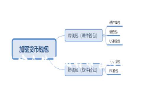 如何选择和安全使用比特币官网钱包:全面指南