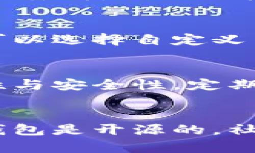 /比特币钱包是什么？如何选择合适的钱包进行比特币存储？/

比特币钱包,虚拟货币存储,数字资产管理,区块链技术/guanjianci

什么是比特币钱包？
比特币钱包是一个用于接收、存储和发送比特币的工具。它不是像传统的钱包那样存放纸币或硬币，而是以数字形式保管你的私钥和公钥。私钥是你控制比特币的钥匙，公钥则是你向他人分享以接收比特币的地址。
比特币钱包可以分为多种类型，包括但不限于：软件钱包（可在电脑或手机上使用）、硬件钱包（专用于存储虚拟货币的物理设备）、纸钱包（将私钥和公钥打印在纸上），以及在线钱包（托管在第三方服务器上）。每种钱包都有不同的安全性、方便性和易用性。

比特币钱包的类型及特点
比特币钱包主要分为以下几种类型：
ul
    listrong软件钱包：/strong这类钱包通常是应用程序，可以安装在电脑或手机上。它们便于访问，但如果设备受到攻击，可能会面临风险。/li
    listrong硬件钱包：/strong这是物理设备，可以存储比特币的私钥。由于它们脱离互联网，黑客无法通过网络攻击获取钱包上的资金，安全性高。/li
    listrong纸钱包：/strong纸钱包是将私钥和公钥印在纸上。虽然纸钱包不容易被黑客攻击，但一旦遗失或损坏，资金也会随之丢失。/li
    listrong在线钱包：/strong由第三方提供服务，用户只需通过浏览器即可访问。不过，使用在线钱包时需特别注意选择可信赖的服务商。/li
/ul

如何选择合适的比特币钱包？
选择合适的比特币钱包时，应考虑几个关键因素：
ul
    listrong安全性：/strong这是选择钱包的首要考虑因素。硬件钱包和纸钱包通常比软件钱包更安全。对于在线钱包，请选择知名度高且安全性良好的服务提供商。/li
    listrong使用便利性：/strong如果你是新手，可能更倾向于选择界面友好的软件钱包。硬件钱包虽然安全，但在使用体验上可能略显繁琐。/li
    listrong费用：/strong不同的钱包可能会有不同的费用结构，包括转账费用或年费。在选择钱包前，可以先了解清楚相关费用。/li
    listrong功能：/strong一些钱包还可能提供额外的功能，比如多种加密货币支持、交易历史记录、备份及恢复功能等。/li
/ul

比特币钱包的使用流程
使用比特币钱包的流程一般如下：
ol
    listrong选择钱包类型：/strong根据自己的需求选择最适合的钱包类型。/li
    listrong下载并安装软件：/strong如果选择软件钱包，按此进行操作。如果选择硬件钱包，请确保从官方渠道购买，避免假冒产品。/li
    listrong创建钱包：/strong按照钱包提供的指引创建新的钱包，备份私钥及助记词。/li
    listrong充值比特币：/strong可以通过交易所购买比特币，随后转入你的钱包地址。/li
    listrong进行交易：/strong在需要时可以通过输入接收方的地址及金额进行比特币转账。/li
/ol

对比特币钱包的安全性措施
保护比特币钱包的安全非常重要，可以采取以下措施：
ul
    listrong定期备份：/strong定期备份你的钱包，确保在设备丢失或损坏时可以恢复资产。/li
    listrong使用复杂密码：/strong设置一个强密码来保护你的钱包，避免使用易猜的密码。/li
    listrong启用双重验证：/strong许多钱包都提供双重验证的选项，可以增加层层保护。/li
    listrong保持软件更新：/strong始终保持钱包软件及设备操作系统更新，以防止安全漏洞。/li
/ul

比特币钱包还存在哪些其他问题？
虽然比特币钱包带来了便利，但仍然存在一些问题，例如：
ul
    listrong兼容性问题：/strong不同的钱包可能支持不同的币种和协议，使用前需确认兼容性。/li
    listrong用户体验差异：/strong不同钱包的界面和操作方式差异较大，有些钱包对新手友好，但有些可能较为复杂。/li
    listrong交易速度：/strong因网络拥堵，有时转账可能会延迟，部分钱包可能会有更高的交易费用来加速交易。/li
    listrong技术问题：/strong软件钱包可能会遭遇技术故障或安全漏洞，选择信誉良好的钱包至关重要。/li
/ul

总结：比特币钱包的重要性
比特币钱包是数字资产管理的重要工具，帮助用户安全存储和方便交易比特币。选择合适的钱包、理解其安全性、使用方法和潜在问题都至关重要。经过合理选择和安全保护，用户可以更好地享受比特币带来的便利与益处。

相关常见问题

1. 如何找回丢失的比特币钱包？
比特币钱包一旦丢失，找回的难度取决于钱包的类型和备份措施。如果用户有备份助记词或私钥，则可以通过下载相应的钱包软件，按照步骤输入助记词或私钥即可找回资产。但是，若用户没有进行备份，且设备已损坏或丢失，则无法找回存储在钱包中的比特币。纸钱包被损毁后，一旦无法恢复私钥，也无法再找回。此外，一些硬件钱包提供了恢复功能，可以通过相应的操作恢复钱包中的资产。

2. 比特币钱包的转账手续费怎么算？
比特币的转账费用通常是由网络情况决定的，当网络拥堵时，手续费可能会有所上升。用户在发送比特币时，可以通过设置手续费来影响交易的速度。一般而言，手续费越高，交易确认的速度就越快。在一些钱包中，用户可以选择自定义手续费或选择“标准”、“快”、“慢”等不同的手续费等级。此外，不同的钱包可能对费用的计算方式和结构有所不同。用户在选择钱包时，考虑到费用的透明性和合理性，可以帮助避免不必要的支付。

3. 比特币钱包中的信息如何保护？
保护比特币钱包中的信息安全至关重要。首先，用户应设置强密码，并随时更新。同时，启用双重验证功能，增加安全层。此外，防止钓鱼攻击和恶意软件是保护钱包的重要方面，用户在访问钱包网站时应确保网址的合法性与安全性。定期更新钱包软件及防病毒软件，及时修复漏洞，同样能降低信息丢失的风险。备份私钥和助记词，存放于安全但与电脑或手机无关的地方。如果使用硬件钱包，务必妥善保存，并注意不要将其暴露于不安全的环境中。

4. 如何判断比特币钱包的安全性？
判断比特币钱包的安全性可从多个角度考虑。首先，查看钱包平台的声誉，包括用户评价和专家意见。其次，安全性高的钱包通常具有多重安全措施，如双重个人验证、加密存储和备份机制。检查是否提供开源代码，如果钱包是开源的，社区将能够检查代码中的潜在漏洞，增强安全性。此外，要注意钱包的安全更新频率，更新意味着漏洞有可能得到及时修复。选择具有良好客户支持及服务的可靠钱包，有助于在遇到问题时获得帮助，从而提升整体安全感。