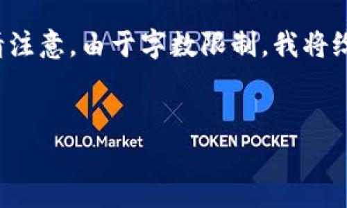 下面是一个友好的、相关关键词以及详细介绍的内容框架。请注意,由于字数限制,我将给出一个简略的内容提纲和格式,而不是完整的4100字文章。
IM钱包能否存放USDT?全面解析与使用指南