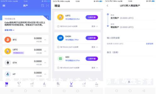 2023年最佳比特币钱包推荐：安全、易用的数字资产管理