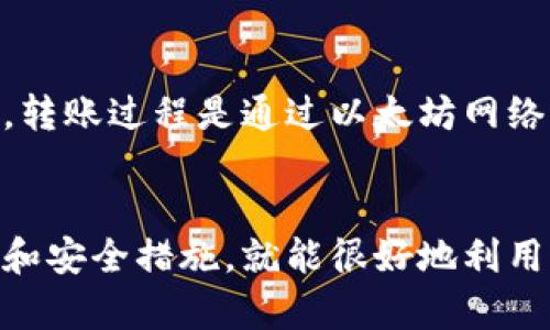   MetaMask钱包地址详解：如何获取、管理与安全性 / 

 guanjianci MetaMask, 钱包地址, 加密货币, 安全性 /guanjianci 

MetaMask钱包地址的基础知识
MetaMask 是一个流行的加密货币钱包，尤其在以太坊生态系统中应用广泛。它不仅支持以太坊（ETH），还支持大量的ERC20代币。MetaMask 钱包地址是一个唯一的字符串，用户用它来接收和发送加密货币。每个 MetaMask 用户都可以生成多个钱包地址，以进行不同的支付或管理资产。

如何获取MetaMask钱包地址
获取一个 MetaMask 钱包地址的第一步是下载并安装 MetaMask 扩展或移动应用程序，具体步骤如下：
1. **下载和安装**：访问 MetaMask 的官方网站（https://metamask.io），并根据您的浏览器或设备下载相应版本。
2. **创建账户**：安装后打开 MetaMask，系统会提示您创建一个新钱包。按照说明设置密码，并记录下安全短语（种子短语），以备将来恢复钱包。
3. **获取钱包地址**：创建完成后，您将自动生成一个钱包地址。您可以在钱包界面中查看到该地址，通常以“0x”开头。
4. **添加多个地址**：如果需要，可以在 MetaMask 设置中选择“创建账户”来生成多个钱包地址。每个地址都可以独立接收和发送加密货币。

MetaMask钱包地址的结构
MetaMask 钱包地址是由42个字符组成的字符串，通常表示为16进制，它以“0x”开头，后面跟随40个十六进制字符。例如：0x12AB34CD56EF78GH90IJ12KL34MN56OP78QR90ST。
这个地址是通过加密算法生成的，每个地址都是唯一的，且无法被篡改。生成的新地址不会与其他用户的地址重复，因此在进行交易的时候，可以确保资金的安全性。

MetaMask钱包地址的管理
管理您的 MetaMask 钱包地址非常简便。因为您可以创建多个地址，而这些地址都在同一个 MetaMask 钱包中管理。以下是几项您应该注意的管理技巧：
1. **分类管理**：为不同的投资或用途创建单独的钱包地址。例如，您可以为长期投资和日常交易创建不同的地址。这样可以帮助您轻松管理资产。
2. **定期备份**：定期备份您的MetaMask钱包，确保记录好助记词和密码。如果您的设备丢失，您可以通过这些信息恢复钱包。
3. **保持更新**：MetaMask 定期推出更新，您应该确保使用最新版本，以获得最佳的安全性和性能。
4. **使用硬件钱包**：如果您的资产数量较大，可以考虑将 MetaMask 连接到硬件钱包，以增强安全性。

MetaMask钱包的安全性
对于每个加密货币用户来说，安全性都是重中之重。MetaMask 有多种机制来保护用户资产安全：
1. **私钥保护**：用户的私钥存储在本地计算机上，而不是在云端。这意味着即使是 MetaMask 也无法访问您的资产，只能通过钱包地址进行交易。
2. **助记词管理**：在创建钱包时，系统会生成一个助记词，用于恢复钱包。用户必须妥善保存这个助记词，避免泄露给他人。
3. **加密与认证**：MetaMask 采用先进的加密技术，对用户的敏感数据进行加密。同时，用户在发送交易时还需输入密码，有效防止未授权的访问。
4. **定期安全审计**：MetaMask 团队定期进行代码审计和安全检查，以确保没有安全漏洞。

易用性与用户体验
MetaMask 之所以如此受欢迎，除了安全性外，其用户体验也非常友好：
1. **界面设计**：MetaMask 拥有直观的界面设计，用户可以轻松进行交易、查看资产以及管理地址。
2. **多语言支持**：支持多种语言，方便来自不同国家的用户使用。
3. **教育资源**：MetaMask 提供丰富的用户文档和帮助中心，帮助新手更快上手和解决问题。

常见问题解答

问题1：MetaMask可以使用哪些加密货币？
MetaMask主要支持以太坊（ETH）以及基于以太坊的ERC20代币。ERC20是以太坊网络上最常用的代币标准，这意味着几乎所有的DeFi项目和各种ICO都使用它。
此外，MetaMask还开始支持基于Layer 2技术的区块链和其他链的资产，例如Polygon（MATIC）和Binance Smart Chain（BSC）等。用户可以通过使用MetaMask与去中心化交易所（DEX）进行交易，甚至管理NFT资产。

问题2：我的MetaMask钱包地址可以被别人查看吗？
是的，MetaMask钱包地址是公开的。一般来说，任何人都可以通过区块链浏览器（如Etherscan）查看与您的钱包地址相关联的所有交易记录和资产余额。然而，您的私钥和助记词是绝对保密的，只有您可以访问，如果这些信息泄露，您的资金就会处于危险之中。
因此，虽然钱包地址是公开的，密钥应当妥善保管，以确保资金的安全性。

问题3：如何确保我的MetaMask钱包安全？
确保MetaMask钱包安全的方法如下：
1. **强密码**：为您的MetaMask账户设置一个强密码，并定期更换。
2. **保护助记词**：助记词是恢复钱包的唯一方法，务必确保它们不外泄，可以将其保存在安全的地方。
3. **设备安全**：确保您的设备不被恶意软件感染，使用杀毒软件定期检查设备安全。
4. **二次验证**：如果可用，启用二次验证。这可以为您的MetaMask增加一层额外的安全性。

问题4：我可以在MetaMask中转移我的代币吗？
当然可以。MetaMask支持在不同的钱包地址之间转移代币。您只需选择您想要发送的代币，输入接收方的地址，然后确认交易即可。转账过程是通过以太坊网络进行的，可能需要支付一定的交易费用（GAS费）。
在转移代币时，您需要确保输入正确的接收地址，并确认代币数量，避免因输入错误导致资产丢失。 

总的来说，MetaMask是一个强大且易用的加密货币钱包，适合初学者和经验丰富的用户。如果您能够妥善管理您的钱包地址、资产和安全措施，就能很好地利用这个工具进行加密货币交易。