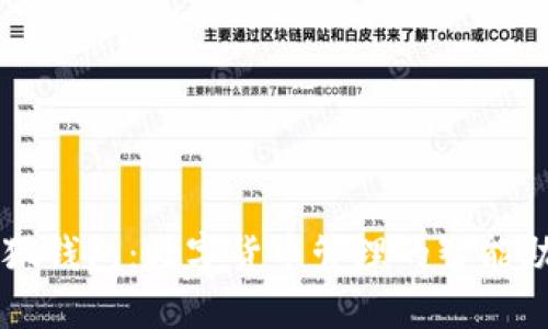 小狐钱包:数字货币管理的智能助手