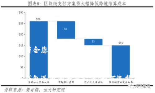 以下是符合您需求的结构:
比特币钱包送币的全面指南:如何选择及使用