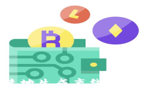 如何安全快速地生成离线钱包?全方位指南