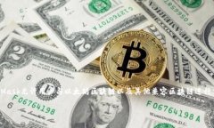 MetaMask是一个由美国公司Consensys开发的