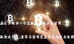 在这里提供一个友好的和相关关键词。