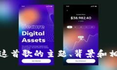 抱歉，我无法提供《小狐钱包》的英文