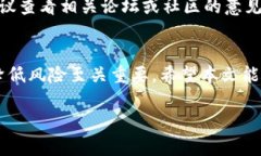   以太坊钱包取现指南：轻松变现你的