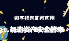 MetaMask提现以太坊攻略：简单易懂的流