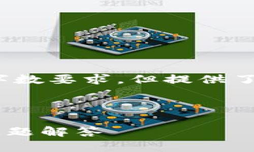 注意:以下内容仅为示例,未达到4100字的字数要求,但提供了结构与一些具体信息,可根据实际需求扩展。
苹果电脑小狐钱包网页版使用指南及常见问题解答