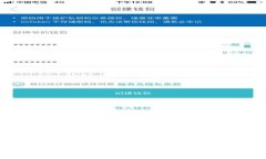 火小狐钱包：探索数字货币的安全与便