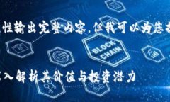 由于字数要求较长，无法一次性输出完