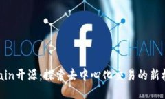 CoinExChain开源：探索去中心化交易的新