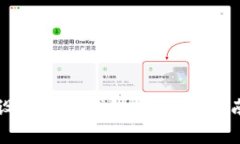如何在Token.im设置观察钱包：一步步指