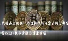 由于内容的字数要求较高，我将为您提