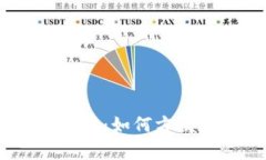 : 全面解析ETN在线钱包交易：如何方便