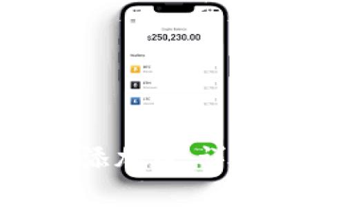 如何在MetaMask中添加币:详细指南与常见问题解答