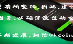   如何在苹果设备上下载和使用Okcoin：
