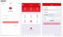   如何使用PHP创建加密钱包地址：详细