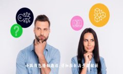 小狐钱包缝制教程：详细图纸与步骤解