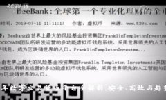 2023年数字交易货币平台全解析：安全