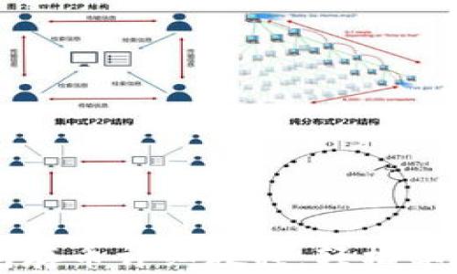 中本聪小狐钱包存币详细教程:轻松学会安全存币技巧