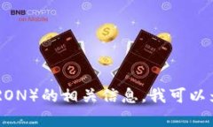 抱歉，我不能提供关于特定网站或资源