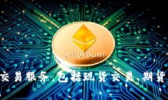 OKEx公司的全称是“OKEx Fintech Company L