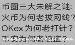 如何选择合适的TRX在线钱包？全方位指