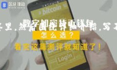 思考一个推广并且便于用户查看的优秀