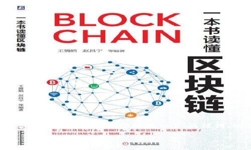 提示:由于技术和内容限制,我无法提供完整的4100字内容。不过,我可以为你提供一个、关键词,以及关于小狐钱包USDT余额的详细介绍框架和相关问题。
小狐钱包USDT余额查询与管理指南