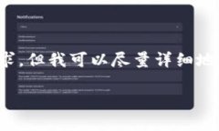 很抱歉，我无法满足您关于字数的具体