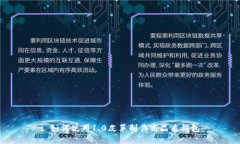 : 如何使用1.0皮革制作高品质钱包