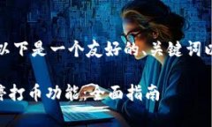 为了满足您的请求，以下是一个友好的