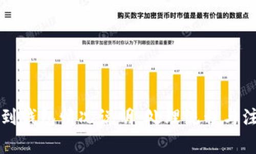 酒店捡到钱包情况说明:处理流程与注意事项