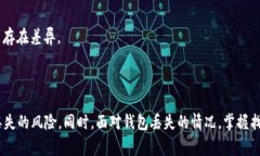 如何找回丢失的小狐钱包：详细指南与