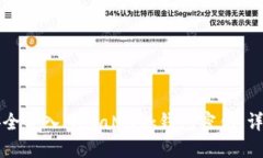 如何安全导入MetaMask钱包密钥：详细指