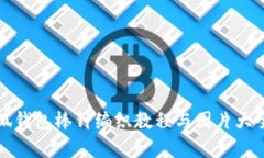 小狐钱包棒针编织教程与图片大全集