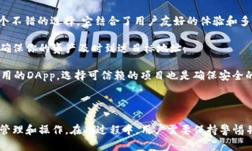    如何在MetaMask中配置Solana网络，便捷用户使用  / 

 guanjianci  MetaMask, Solana, 配置, 加密钱包  /guanjianci 

### 引言

在加密货币行业，钱包的使用是不可或缺的一部分。MetaMask作为一个最流行的以太坊钱包之一，允许用户轻松管理他们的数字资产。然而，Solana作为一个高效能的区块链网络，其生态系统也日益壮大，许多用户希望将MetaMask与Solana进行配置。但要注意，MetaMask目前并不原生支持Solana网络。

本文将向您展示如何在MetaMask上实现Solana的配置过程中有用的策略及相关步骤。同时也会涉及在这个过程中可能出现的问题及其解决方案。

### MetaMask与Solana

1. MetaMask介绍

MetaMask是一个基于浏览器扩展和移动应用程序的加密钱包，主要支持以太坊及其兼容链。作为一个去中心化的应用程序（DApp）平台，MetaMask可以帮助用户与区块链交互，并为其提供简便的资产管理方式。

它的用户界面友好，使得即使是刚入门的用户也能轻松上手。此外，MetaMask还支持多种类型的Token，并允许用户通过去中心化交易所（DEX）进行交易，保持安全和自主控制。

2. Solana简介

Solana是一个高性能的区块链平台，旨在提供快速支付和低交易费用。它采用了一种独特的共识机制，称为“Proof of History (PoH)”，使得Solana能够支持每秒数千笔交易。

由于其极高的性能，Solana已成为许多DeFi和NFT项目选择的基础设施。与此同时，Solana的用户和开发者生态也在不断壮大，吸引了越来越多的开发者进行应用搭建。

3. 如何将Solana集成到MetaMask中？

尽管MetaMask并不原生支持Solana区块链，但您仍然可以通过一些技术手段来实现这种功能。以下是一些步骤，可以帮助您在MetaMask中进行Solana的配置。

h4步骤1：了解Solana的基本信息/h4

在您尝试将MetaMask与Solana集成之前，首先需要了解Solana网络的工作原理，包括网络地址、钱包区分、回调处理等。在Solana上，钱包地址与以太坊有所不同，因此不能直接将以太坊钱包地址与Solana进行交互。

h4步骤2：创建Solana钱包/h4

你可以使用Solana自家的钱包，例如Phantom钱包，创建一个Solana的钱包地址。通过该钱包，你可以轻松地进行Solana生态系统内的资产管理和交易。

h4步骤3：设置MetaMask连接/h4

虽然MetaMask不直接支持Solana，但如果您希望通过DApp与Solana进行交互，您可以使用跨链桥（Cross-chain Bridge）来实现。例如，您可以使用Wormhole等跨链桥服务将资产从以太坊转移至Solana，并相应地在MetaMask中查看。

h4步骤4：使用DApp进行交互/h4

使用DApp时，您可以通过MetaMask进行身份验证，将您的以太坊资产连接到Solana。具体来说，很多Solana项目开始支持Ethereum Wallet，通过中间件进行资产互通。确保DApp是可信的，并支持MetaMask连接。

4. 使用MetaMask进行Solana交易的注意事项

使用MetaMask与Solana交互时，有几个注意事项。同时，您需要确保自己在操作时的安全性。这包括防止钓鱼网站、密钥保管、密码的复杂性等问题。

### 常见问题

1. MetaMask是否可以直接支持Solana网络？

MetaMask本身不支持Solana网络，因为MetaMask是为与以太坊及其兼容链进行交互而设计的。然而，通过某些跨链工具或钱包，用户可以实现与Solana的资产交互。这意味着你需要依赖第三方解决方案来实现这种功能。

如果你需要在Solana区块链上进行操作，你应该使用Solana支持的钱包，例如Phantom、Sollet等。这些钱包本身能够直接与Solana网络进行连接，用户体验会更好。

不论怎样，保持警惕非常重要，使用不当可能导致资产丢失。确保你还具备通过DEFI平台或NFT市场与Solana交互的知识。

2. 如何处理MetaMask与Solana之间的资产转移？

在MetaMask与Solana之间进行资产转移时，跨链桥是必不可少的工具。跨链桥允许你把以太坊链上的资产转换成Solana链上的相应资产。用户需要从加密货币交易所购买以太币，并将其转入MetaMask，然后通过跨链桥进行转移。

首先，你需要从MetaMask中选择你的资产并选择一个支持的跨链桥服务。使用Wormhole等平台，你可以输入要转移的资产数量，确认交易。至于转移费用，不同的桥可能会有差异，并且可能会受到网络拥堵影响。

完成转移后，您将在新的Solana钱包中看到相应的资产。请注意，每个跨链桥的用户界面和流程可能略有不同，因此请仔细查看步骤并遵循说明。

3. 在MetaMask中进行跨链交易是否安全？

在使用MetaMask进行跨链交易时，安全性是一个重要的考虑因素。首先，确保使用的是官方和经过验证的跨链桥服务，以防止遭受钓鱼攻击或其他安全漏洞。此外，确保你的MetaMask已启用双因素身份验证和其他安全措施。

跨链交易的复杂性增加了潜在的风险，用户在进行操作时应保持警惕，确保自己的私钥和助记词安全存储，避免将其共享。

最后要注意的是，在区块链上转移资产通常是不可逆的，因此在确认交易之前，一定要仔细检查信息，避免发生不必要的损失。

4. 在Solana上进行交易时需要什么注意事项？

在Solana上进行交易时需要关注几个要点。首先，确保你使用的是支持Solana的可靠钱包，这将确保你的资产安全。Phantom是一个不错的选择，它结合了用户友好的体验和多种安全选项。

其次，了解你的交易费用，Solana的链上交易费用相对较低，但在繁忙时段可能会有变化。设置合理的费用可以帮助加快交易时间，确保你的资产及时到达目标地址。

此外，如果你正在参与Solana上的DeFi或NFT，确保做好市场研究。记得调查合约代码，确保没有漏洞或不安全的编码。此外，对于使用的DApp，选择可信赖的项目也是确保安全的关键。

总结

通过上述内容，可以看出，虽然MetaMask并不原生支持Solana区块链，但用户仍然可以通过相应的替代方案和跨链服务进行资产管理和操作。在此过程中，用户需要保持警惕并注意安全性。希望本文能为您在以太坊和Solana之间的资产交互提供有价值的参考。