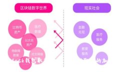 MetaMask钱包取款指南：轻松提取你的加