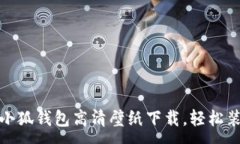 :最新迪士尼小狐钱包高清壁纸下载，
