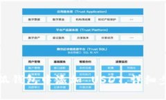如何在小狐钱包中添加 USDT，详细步骤