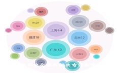 小狐钱包转不出余额的解决方法和常见